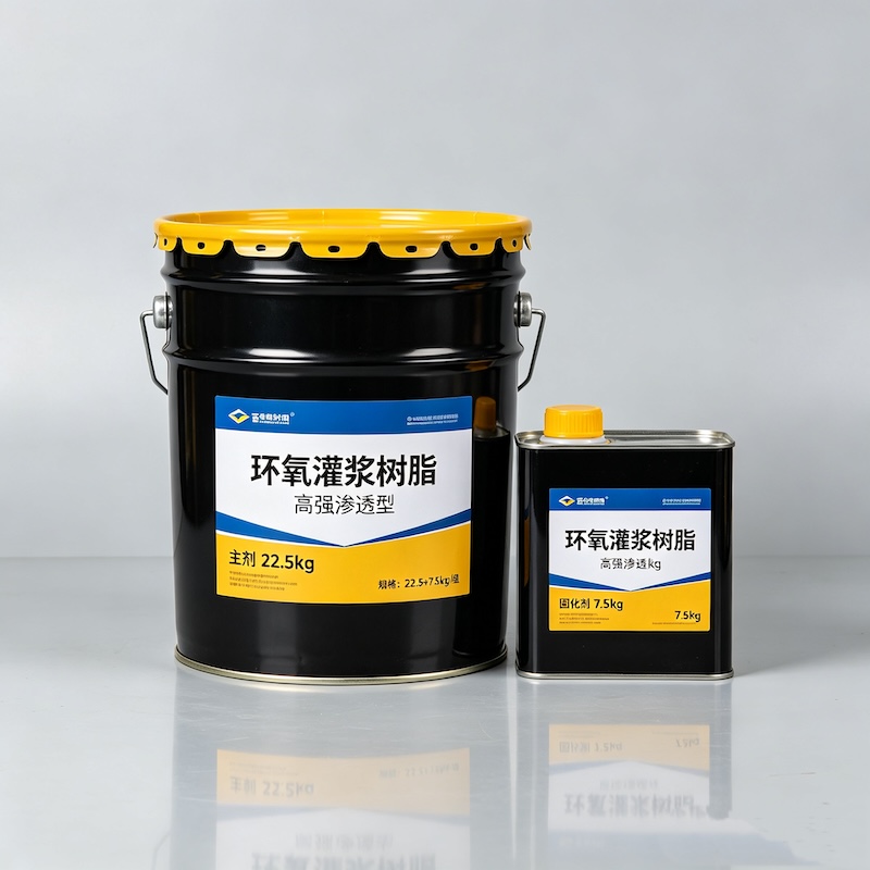 武安环氧树酯灌浆材料